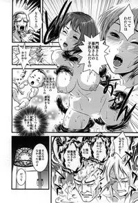 [Sisei Tokei] Yome Nie
