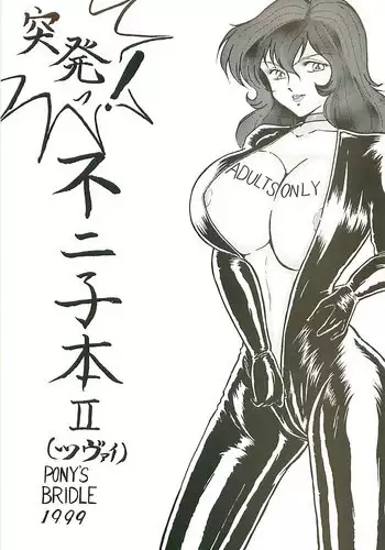 (SUPER24) [Ryuuseiraku (Fujiko)] Kimi wa Hachimitsu (Yowamushi Pedal) [Incomplete]