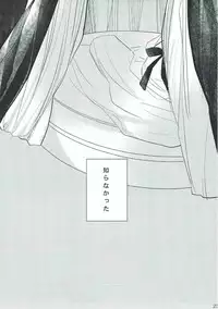 (Dai 7-ji ROOT4to5) [Pita Patter (Hachiya Nopo)] Gyakuten Paradox (Fate/EXTELLA)