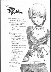 [Maruarai] E-Ro Kage