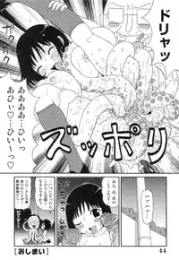 [Machino Henmaru] Sawayaka Abnormal - Freshness Abnormal