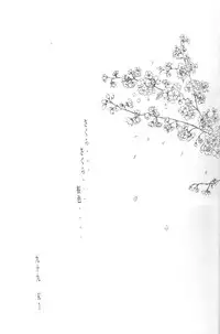 [Studio Rakugaki Shachuu (Tukumo Keiichi)] Sakura no chirukoro (Sakura Taisen)
