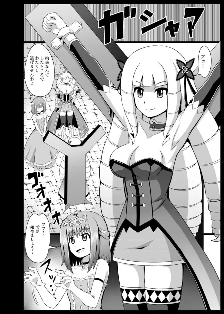 Takabisha Hime Oshioki Kusuguri Jigoku