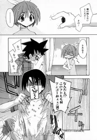 [Konata Hyuura] Yume de Aetara!!