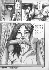 [tomomi sanjyou] wakatuma goumon club part2