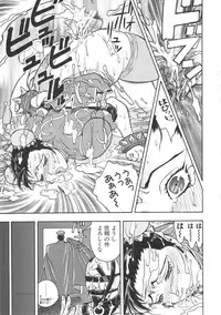 (C81) [From Japan (Aki Kyouma)] ST×TETHU (Street Fighter)