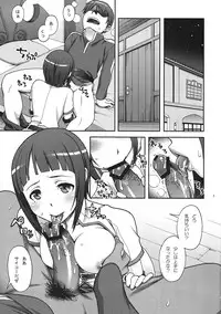 (SC57) [Kabayakiya (Unagimaru)] Delphinium Madonna (Sword Art Online)