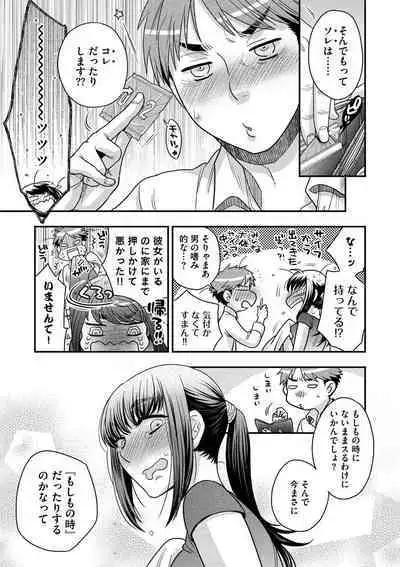 [Oonami Youko] Ezuke Honey ~Susutte Kajitte Nametakute~ [Digital]