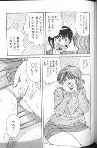 [Umino Sachi] Ultra Heaven 1