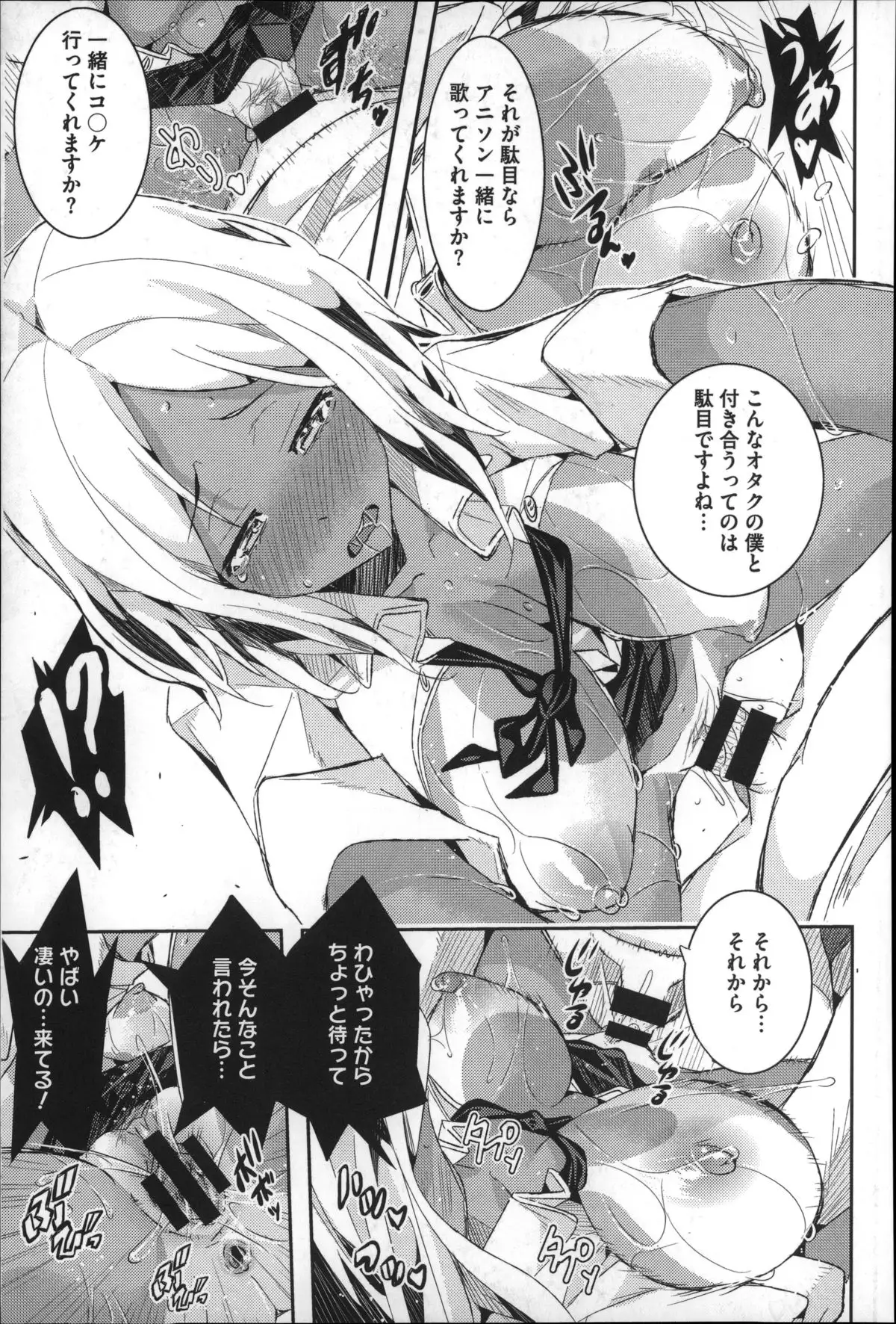 Harem In Battle