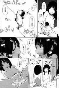 [MUK] Tiny Titan (Girls forM Vol. 12) [Chinese] [沒有漢化]