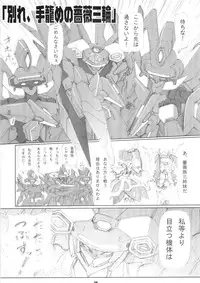 (C64) [Matsuge Club (Getsuma)] Kasei Fu Ha Mita! (Virtual On)