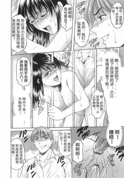 Inran Onna Kyoushi ga Dekiru Made