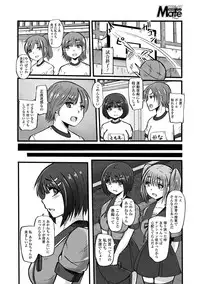 COMIC Mate Legend Vol. 21 2018-06 [Digital]