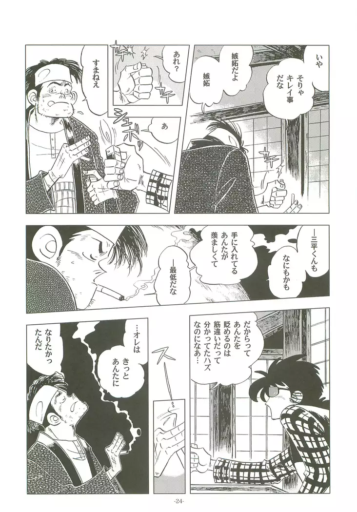 Saowonigirasha Nipponichi!! Hatsushibori hen
