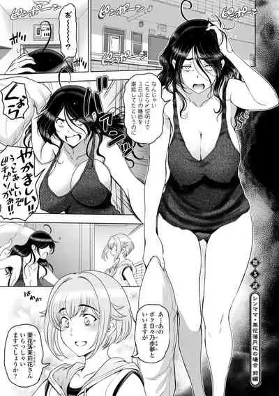 Nettori Netorare Bijin Tsuma Inniku Choukyou