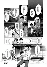 [Kiya Shii] Imouto Swap! [Chinese]