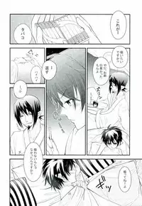 [Somegata (Suzuki Yuika)] ICH BRAUCHE DICH. (Ao no Exorcist)