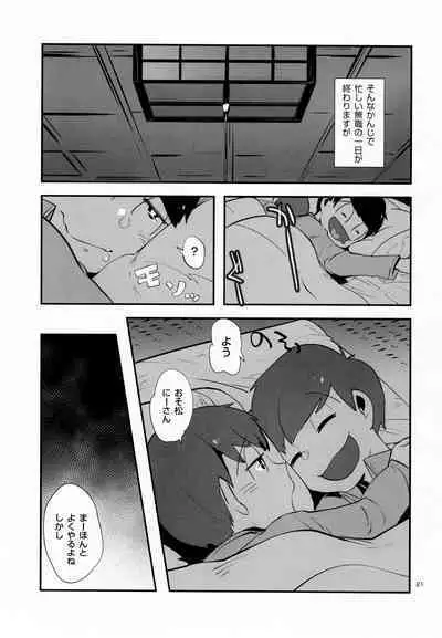 Nikubenki no Juushimatsu-kun ni wa Taisetsuna Yume ga Arimasu