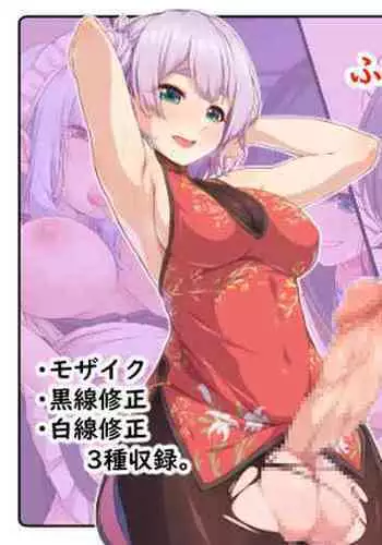 [Tobi Washio] Ryuuku Ai Utsu | 龙虎搏爱 Ch. 1 [Chinese] [拾荒者汉化组] [Digital]