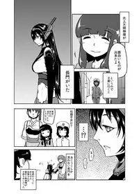 Kaga-san Kansatsu Nikki