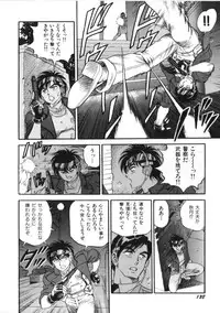 [Kono Donto] Superoid Ai Vol.2