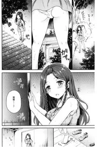 [Himeno Komomo] Shikiyoku Träumerei [Chinese]