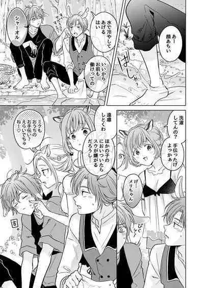 Kemono no Gochisou