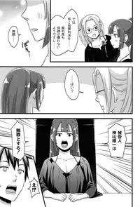 [Takizawa Naia] Onnajima - Harem Frontier