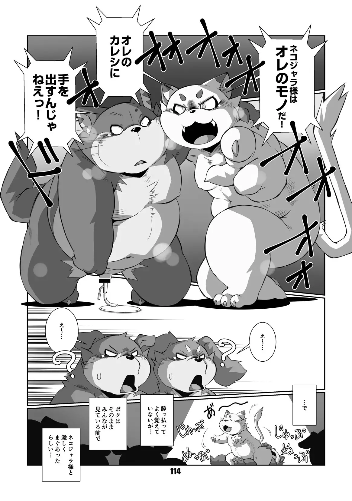 Mochikko Club vol. 4