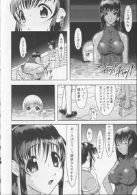 [Raidon] Gakkou no Kairaku