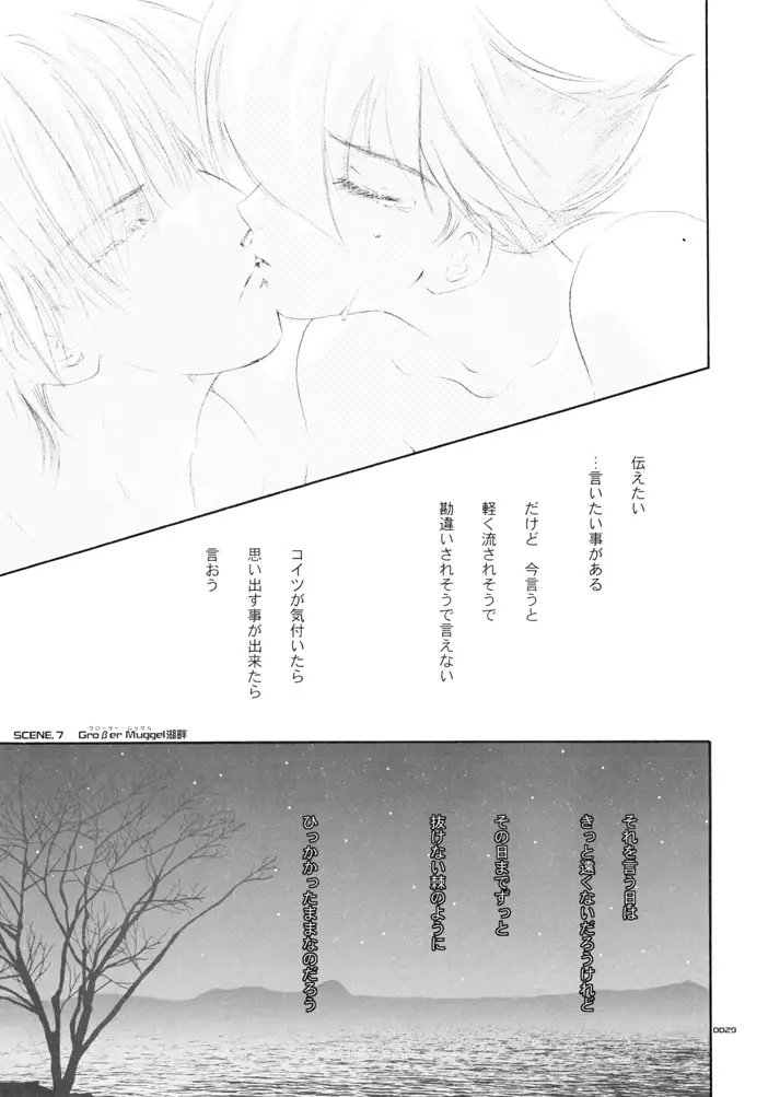 青年同盟MODE.裏