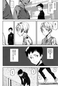 [Ashiomi Masato] Crime Girls