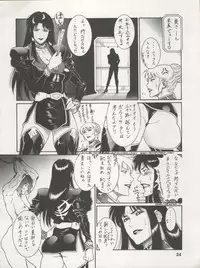 (C54) [Koa (Various)] DENGEKI INUOH 1998 SUMMER (Various)