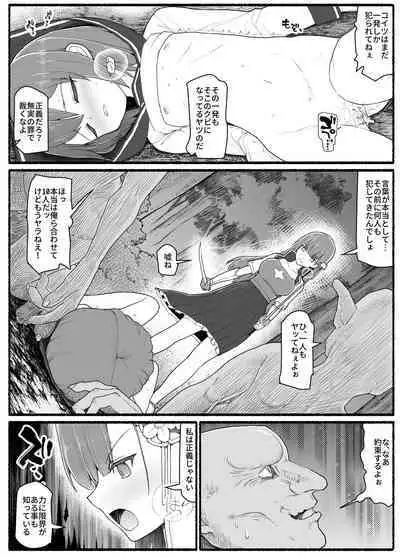 [EsuEsu] Mahou Shoujo VS Inma Seibutsu 15.1