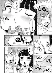 Koushoku Shounen Vol. 01
