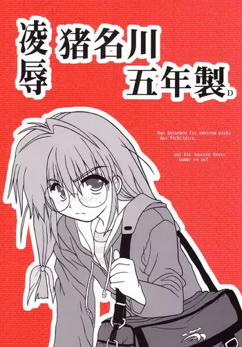 [Daitoutaku (Nabeshima Mike)] Ryoujoku Marimite Kareno U (Maria-sama ga Miteru)