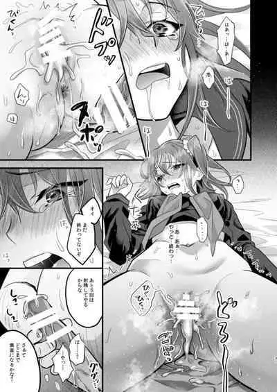 [C8 (8)] Ryoujoku 4 ~Kyokubu Ganrou~ (Fate/Grand Order) [Digital]