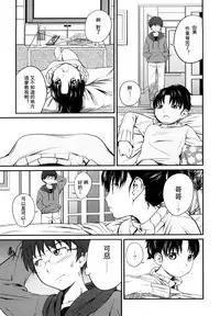 [Tsubaki Jushirou] Sister Mix Ch. 1-6 [Chinese] [灰羽社汉化组