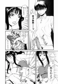 [Sunagawa Tara] Retsujou Hakusho - A Lust White Paper