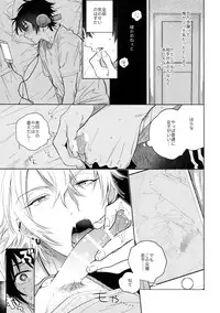 KISS ME TENDER!
