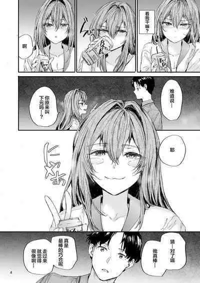 Osagari Sex Friend Another 2 - Pass The Sex Friend Another Vol. 2