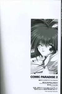 [Mahou Tantei Sha (Mitsuki Mantarou)] Comic Paradise 2 (Comic Party)