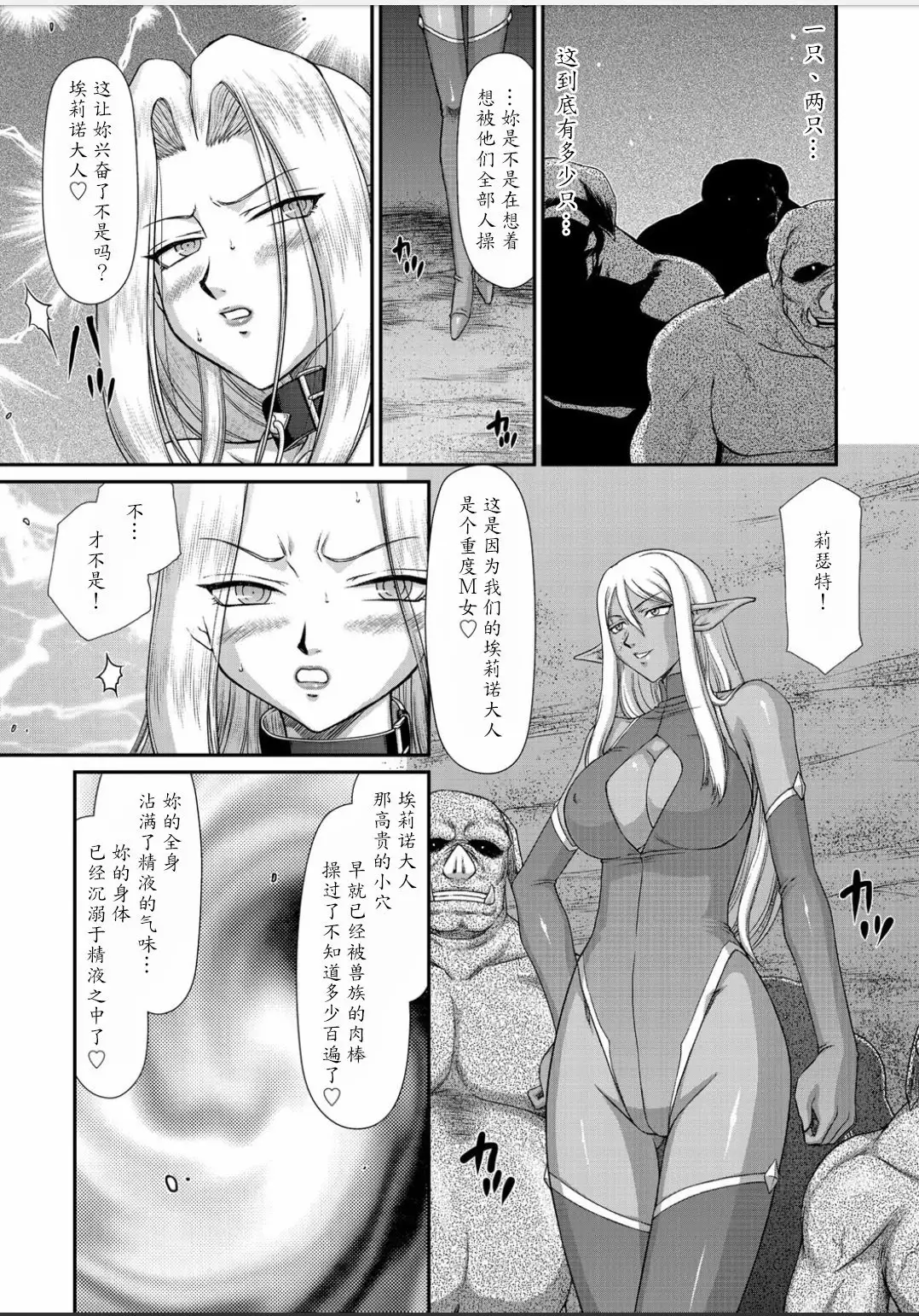 Ingyaku no Oukoku Auger Hakudaku Senki Eleanor