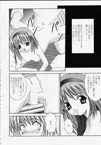 [Papi Papi Room (Papipunyon)] Gan (Kanon)