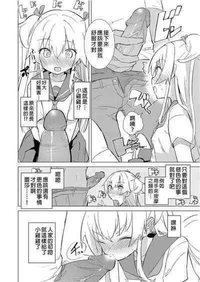 S.S.S.DI APP催眠色色～