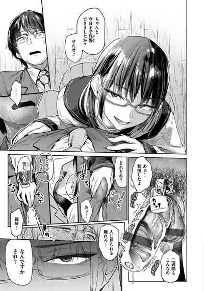 Himitsu no Tsubomi