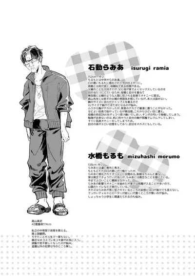 Koitsu ni Katsu Houhou