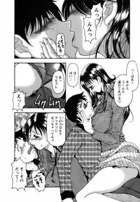 [Uetakano Oike] Twins Love