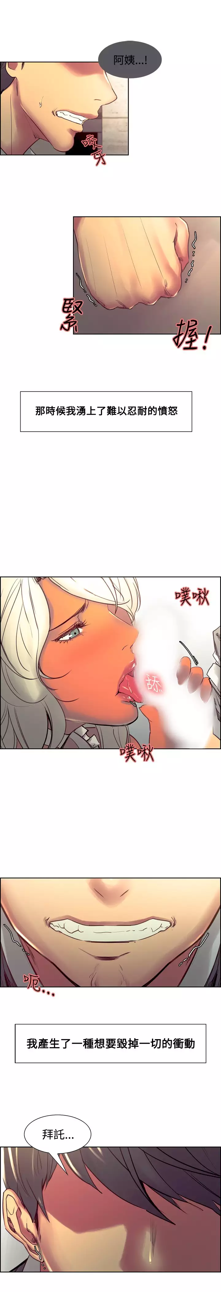 Domesticate the Housekeeper 调教家政妇 Ch.29~43 中文